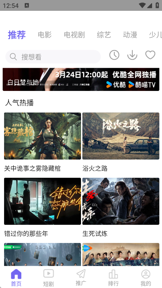 ph视频安装包截图2