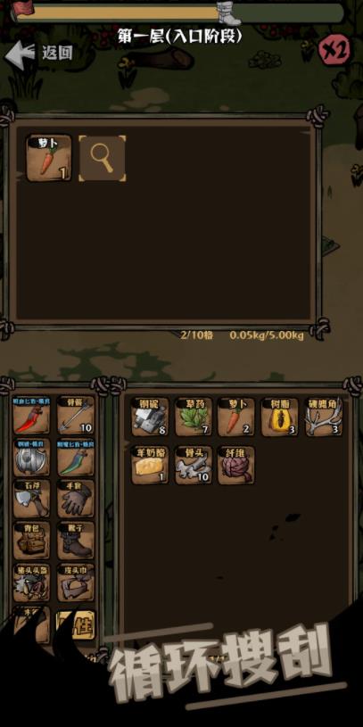 草原搜打撤截图5