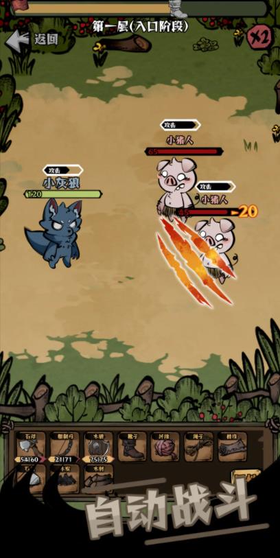 草原搜打撤截图3