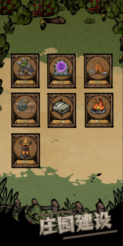 草原搜打撤截图1