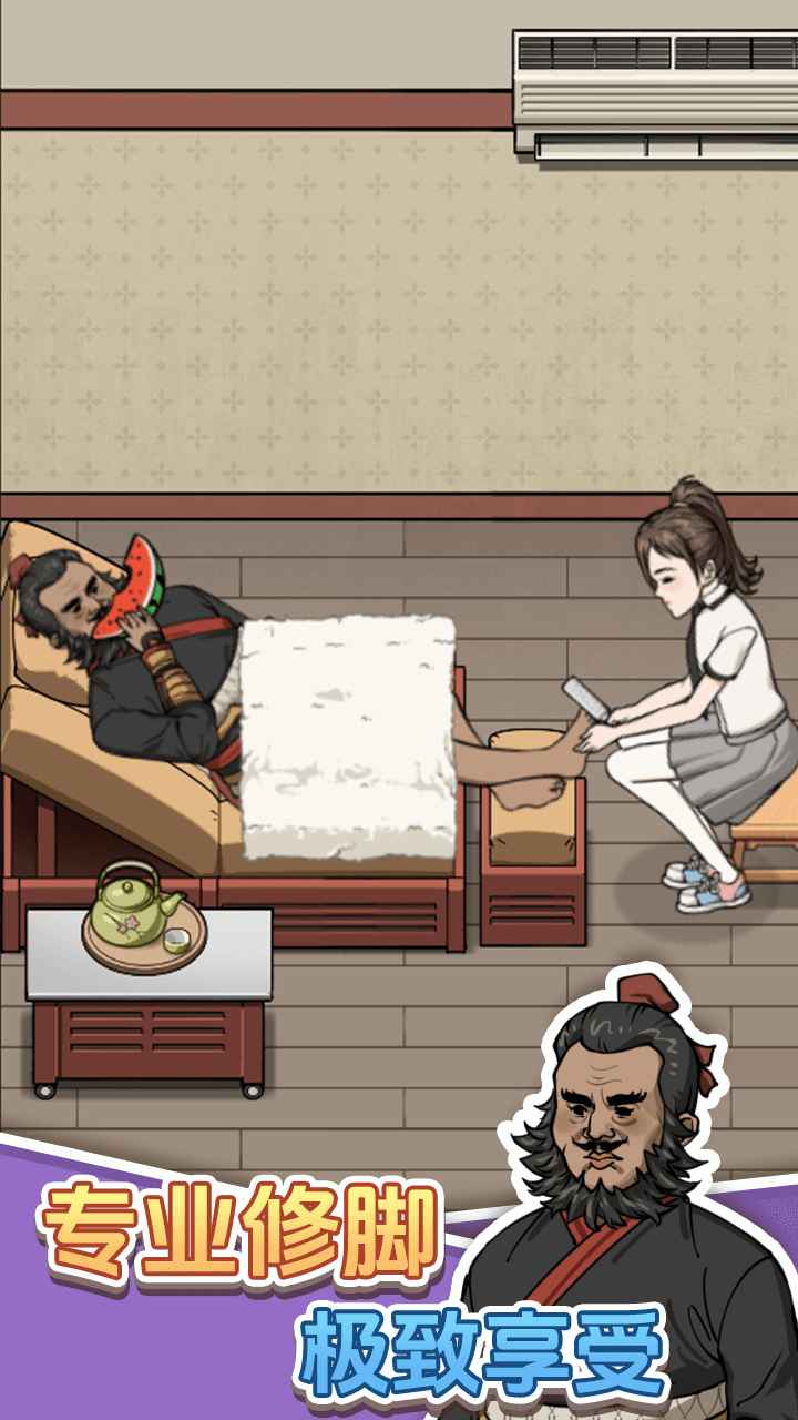 开个洗脚店预约版