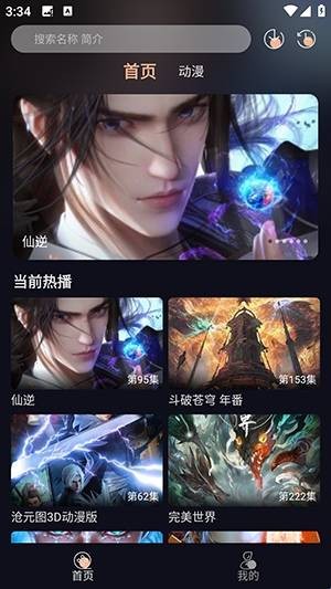 哩哩动漫app官方版