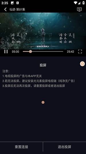 哩哩动漫app官方版