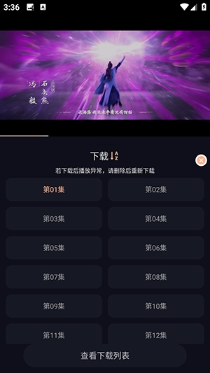 哩哩动漫app截图4