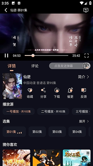 哩哩动漫app截图2