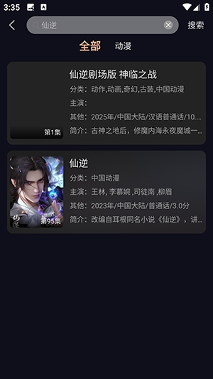 哩哩动漫app截图1