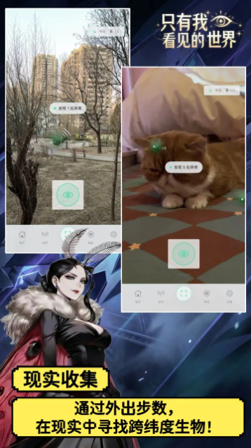 只有我看见的世界截图1