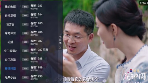 涛涛TV电视直播