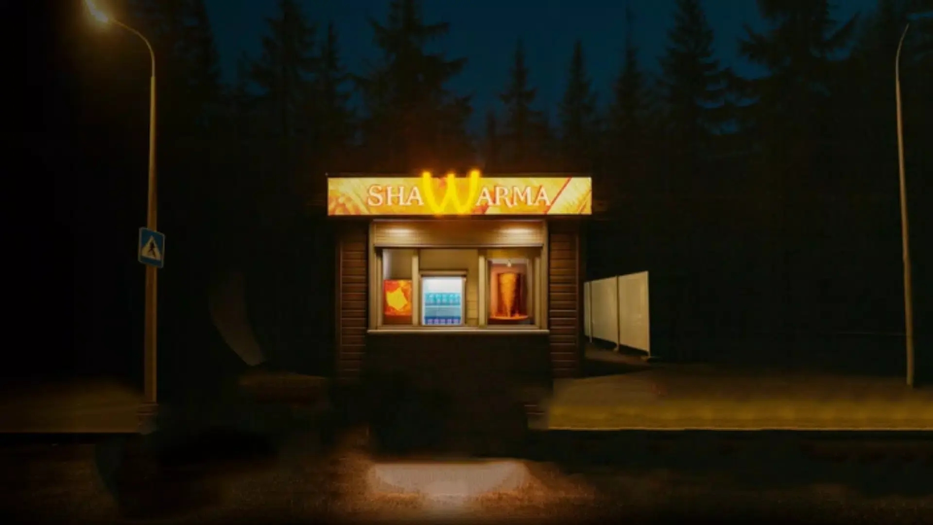 恐怖沙威玛截图1