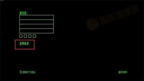 恶魔轮盘4人联机版