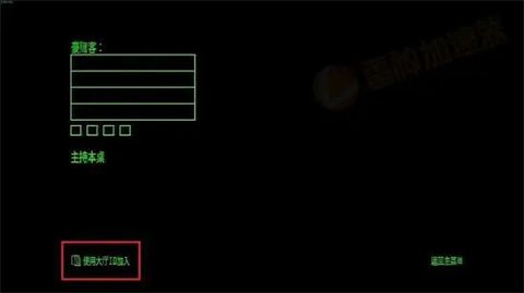 恶魔轮盘4人联机版