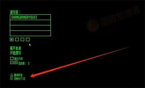 恶魔轮盘4人联机版