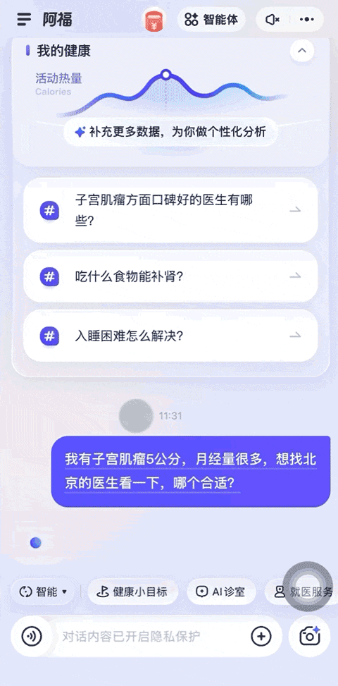 蚂蚁阿福