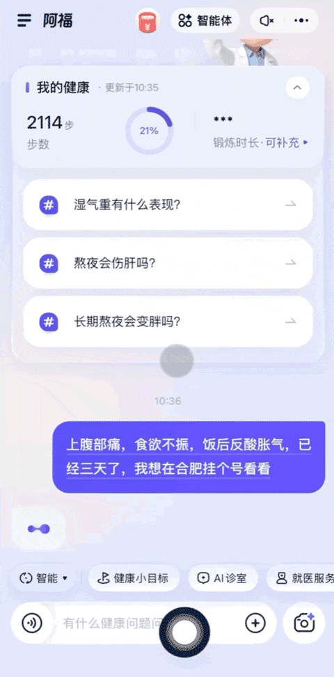 蚂蚁阿福