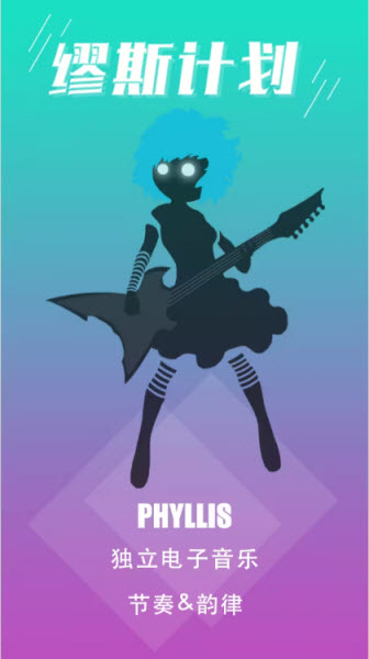 缪斯计划最新官方版