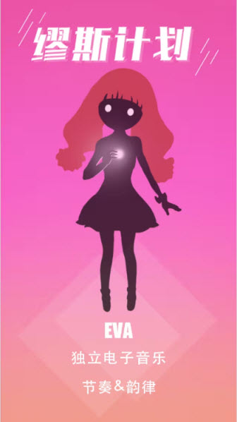 缪斯计划最新官方版