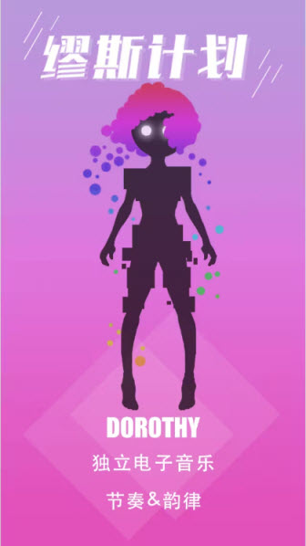 缪斯计划最新官方版