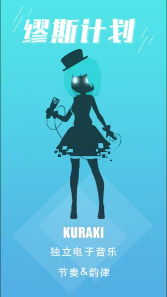 缪斯计划最新官方版