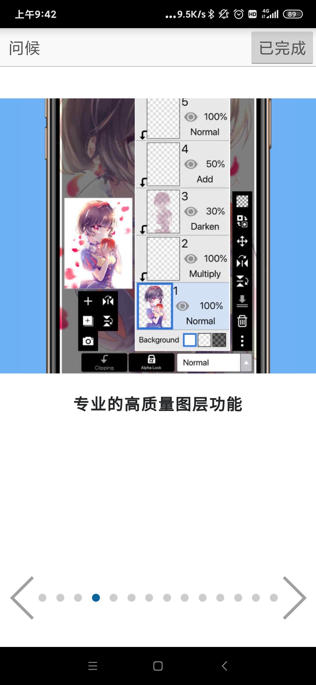 ibispaint x最新版