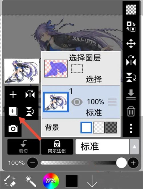 ibispaint x最新版