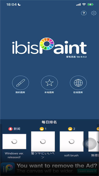 ibispaint x最新版