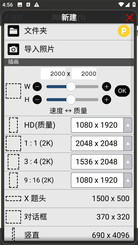 ibispaint x最新版