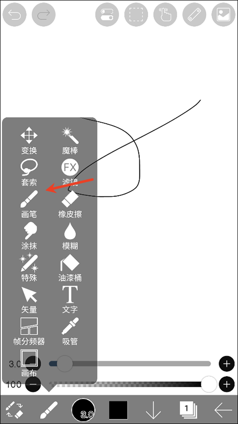 ibispaint x最新版