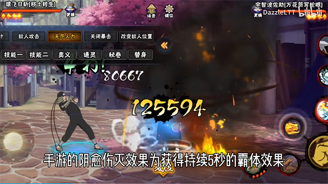 bno跨界对决2026截图2