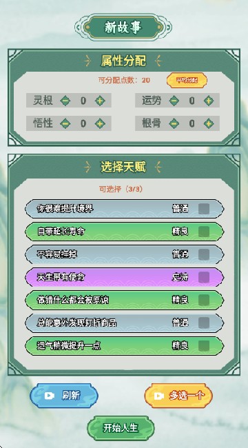 我的飞剑会拐弯