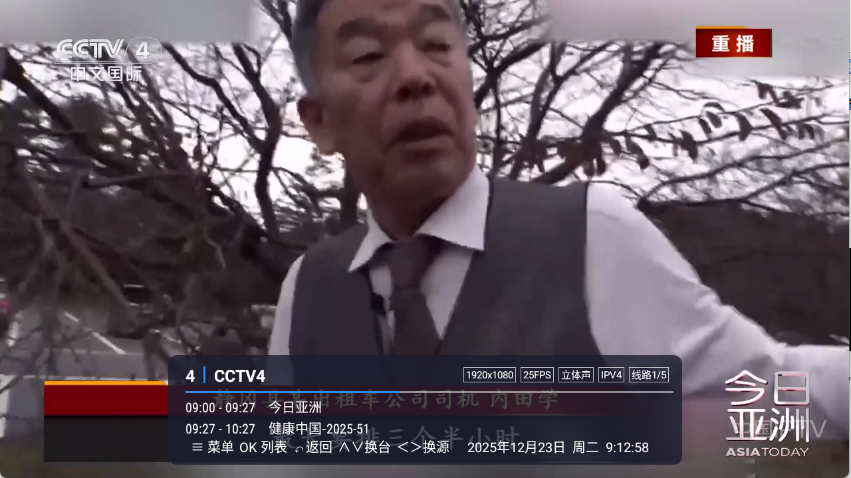 涛涛tv安装包截图1