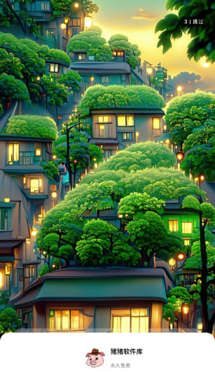 猪猪软件库3.1最新版本截图1