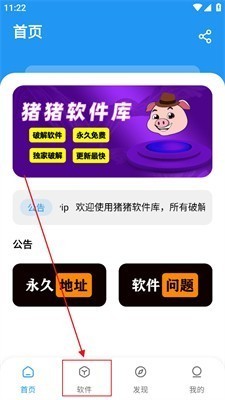 猪猪软件库1.5怎么下载软件1