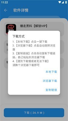 猪猪软件库1.5怎么下载软件4