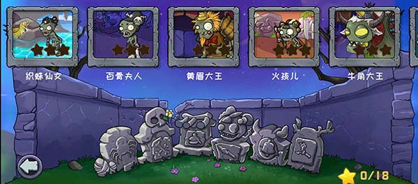 植物大战僵尸精华版最新版