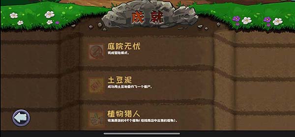 植物大战僵尸精华版最新版