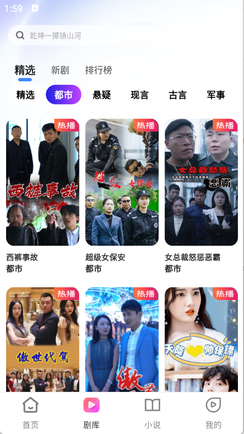 鲸喜短剧app截图5