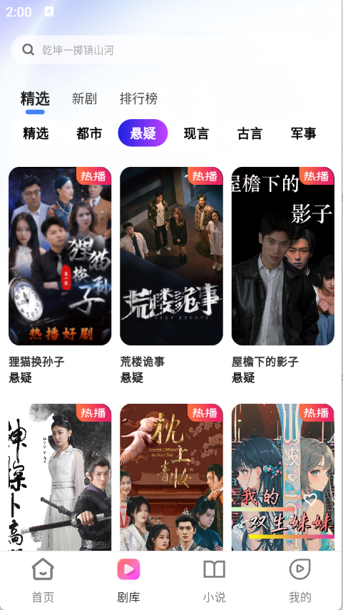 鲸喜短剧app截图4