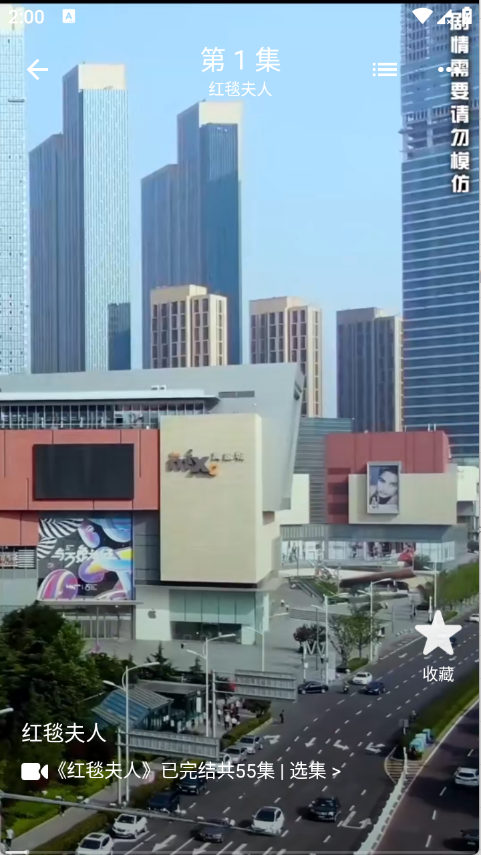 鲸喜短剧app截图2