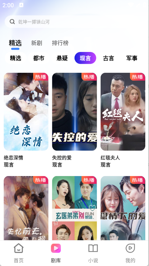 鲸喜短剧app截图3