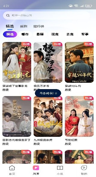 鲸喜短剧免费app下载