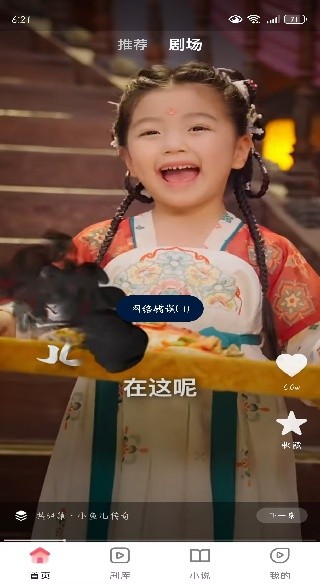 鲸喜短剧免费app下载