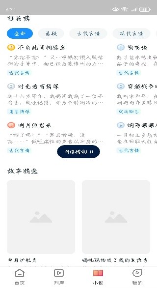 鲸喜短剧免费app下载