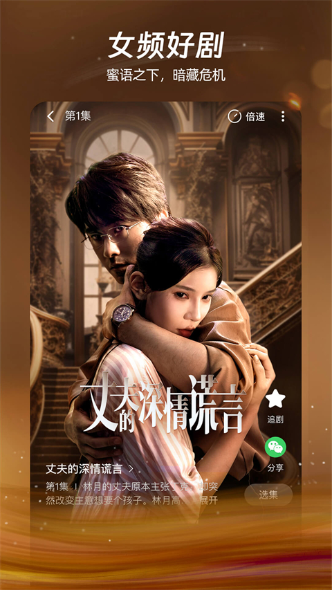 麦萌短剧纯净版截图3