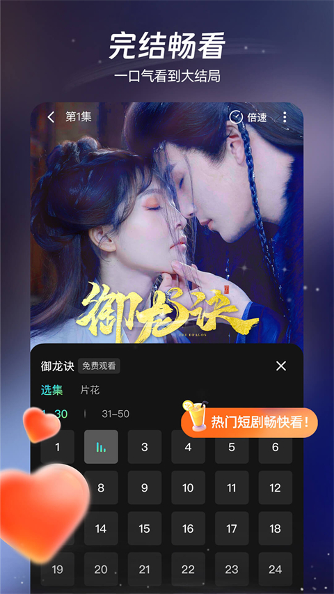 麦萌短剧纯净版截图1