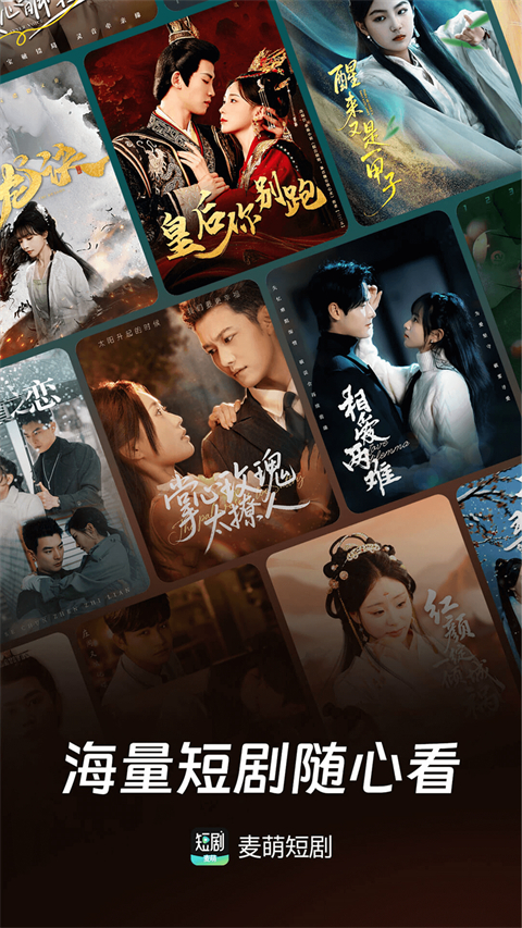 麦萌短剧纯净版截图2