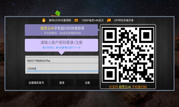 踏雪云4k最新版