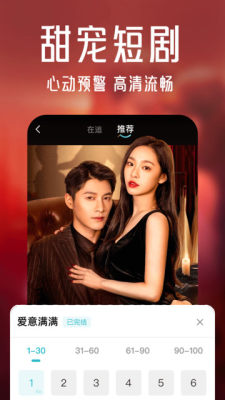 河蚂免费短剧截图3