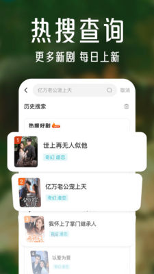 河蚂免费短剧截图1