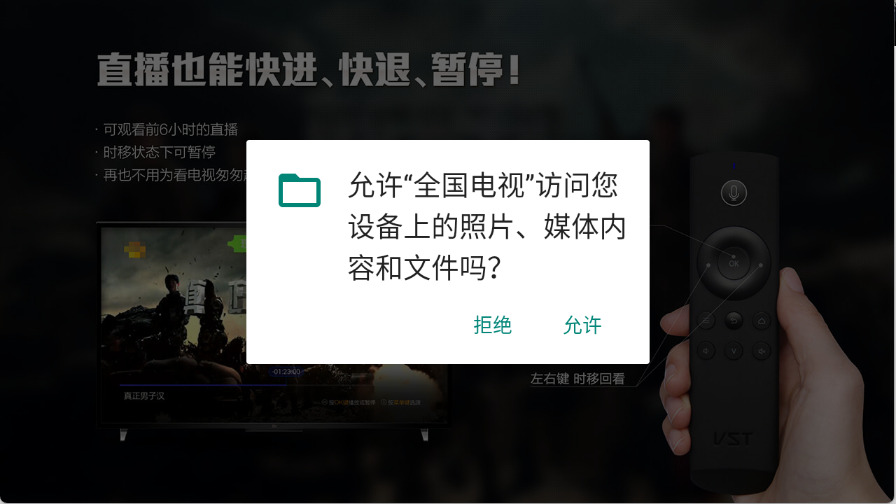 全国电视