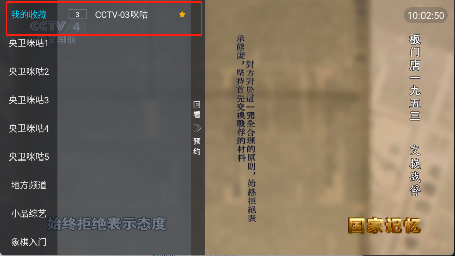 全国电视